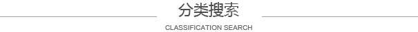 自动袋泡茶包装机械设备